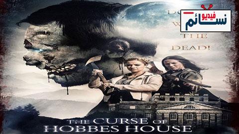 فيلم The Curse Of Hobbes House 2020 مترجم اون لاين Hd فيديو نسائم