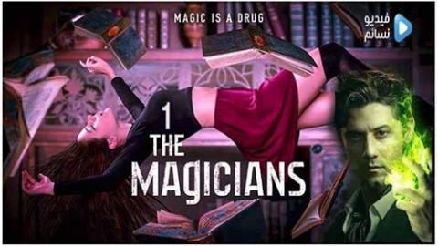 مسلسل The Magicians الموسم الاول الحلقة 6 مترجم اون لاين فيديو نسائم